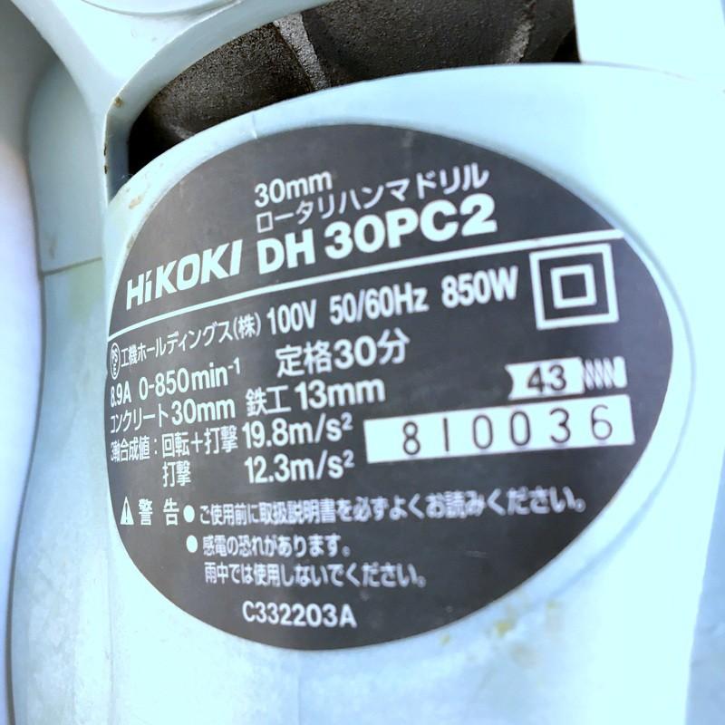 HiKOKI ハイコーキ 30mm ロータリハンマドリル DH30PC2 100V HiKOKI ハイコーキ 30mm ロータリハンマドリル DH30PC2 100V