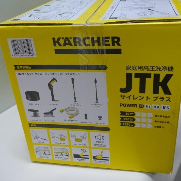 ケルヒャー 高圧洗浄機 JTK サイレント プラス 1.600-901.0