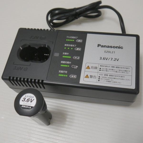 Panasonic 未使用 急速充電器 バッテリーセット EZ0L21 3.6V/7.2
