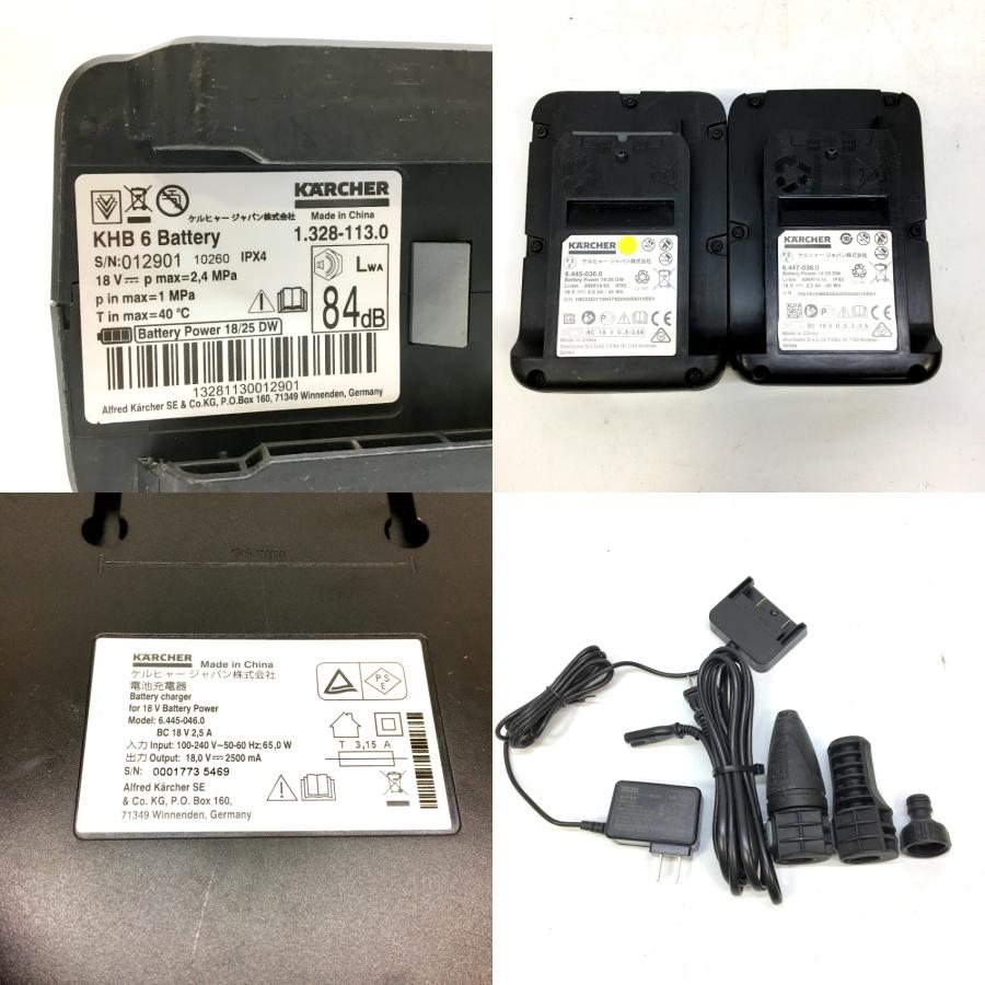 KARCHER ケルヒャー モバイル高圧洗浄機 KHB6 充電式 バッテリー2個＋