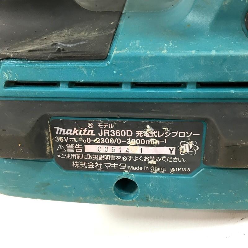 マキタ（makita） 充電式レシプロソー JR360DPG2 フルセット 36V(18V+ 
