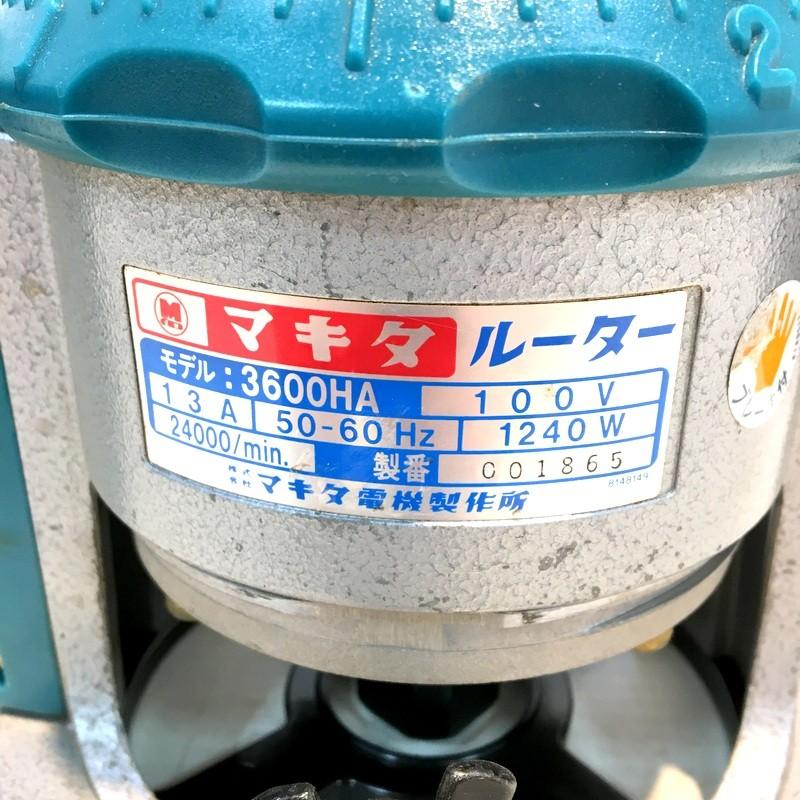 マキタ 電動ルーター 3600HA 100V 12mm 木工ルーター トリマー 木材 