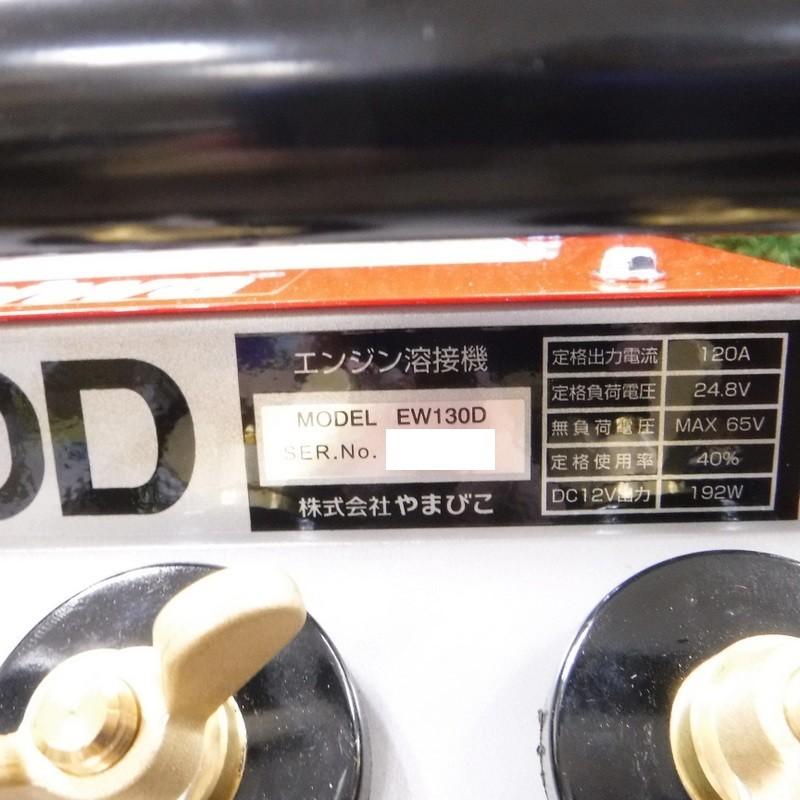 別倉庫からの配送 サンステップ Yahoo 店新ダイワ ガソリンエンジン