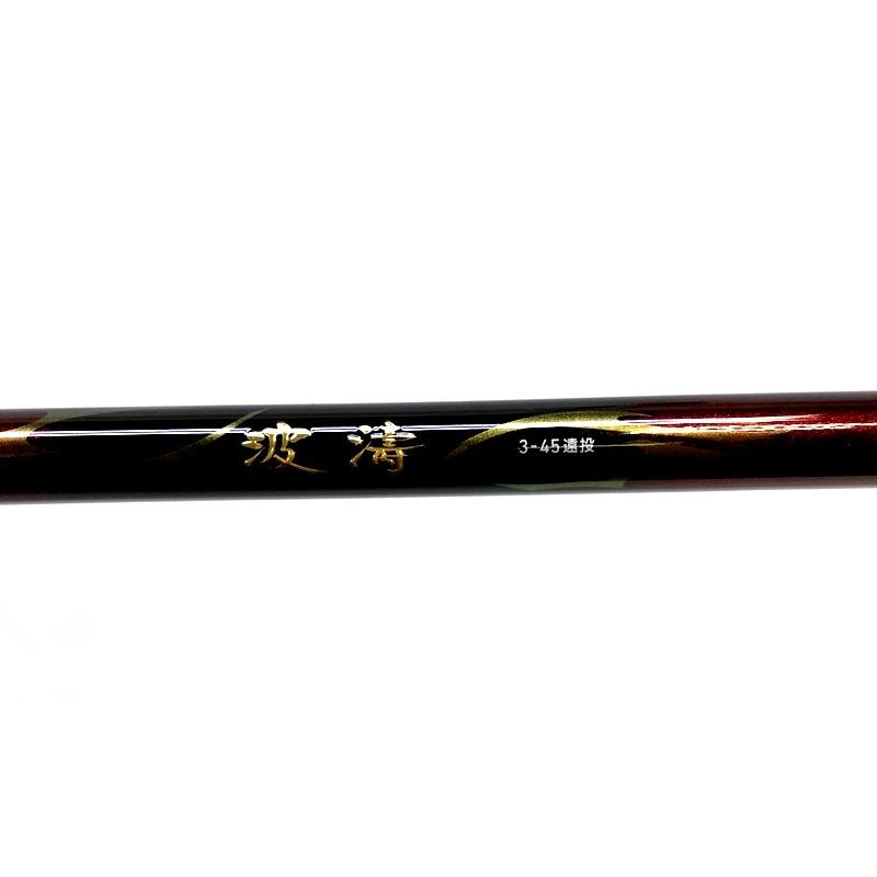 ダイワ波濤　1.7-5.3 DAIWA（釣り） ダイワ 波濤 3-45遠投・N 05301105 釣竿 DAIWA