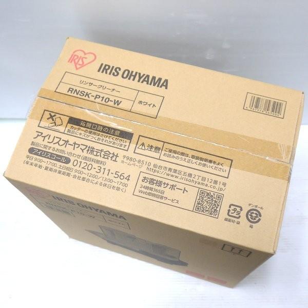 IRIS OHYAMA（アイリスオーヤマ） リンサークリーナー RNSK-P10-W 