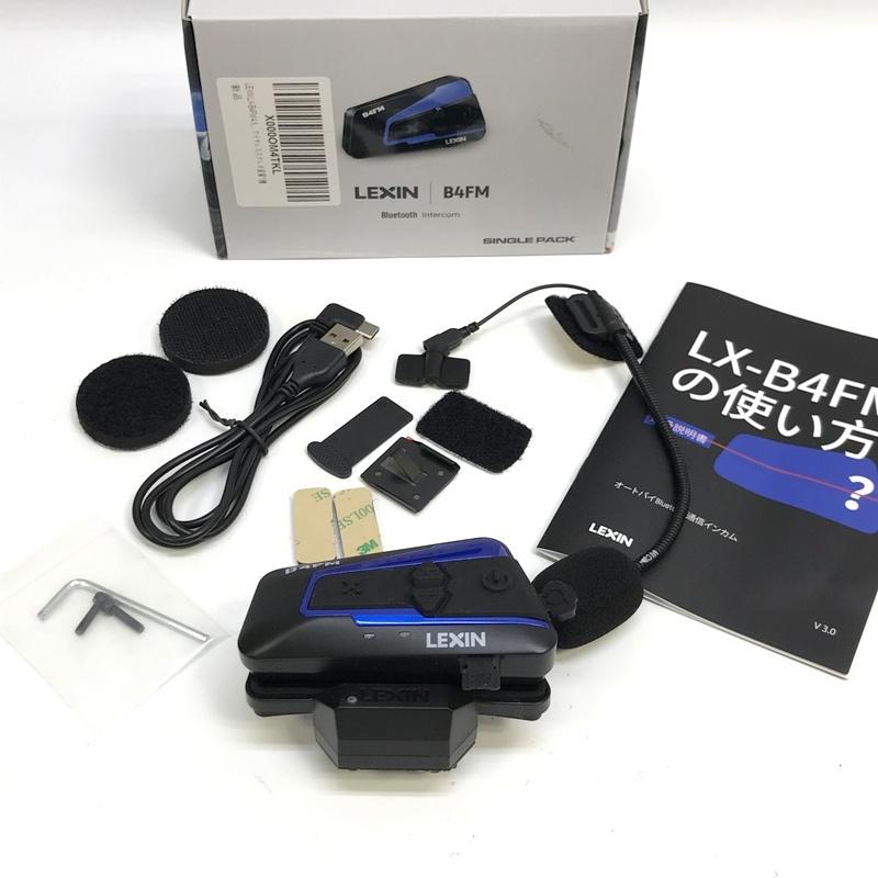 LEXIN B4FM バイク用インカム　動作確認済み！ 安いけどオススメ！バイク用の格安インカムを実際に使ってみた