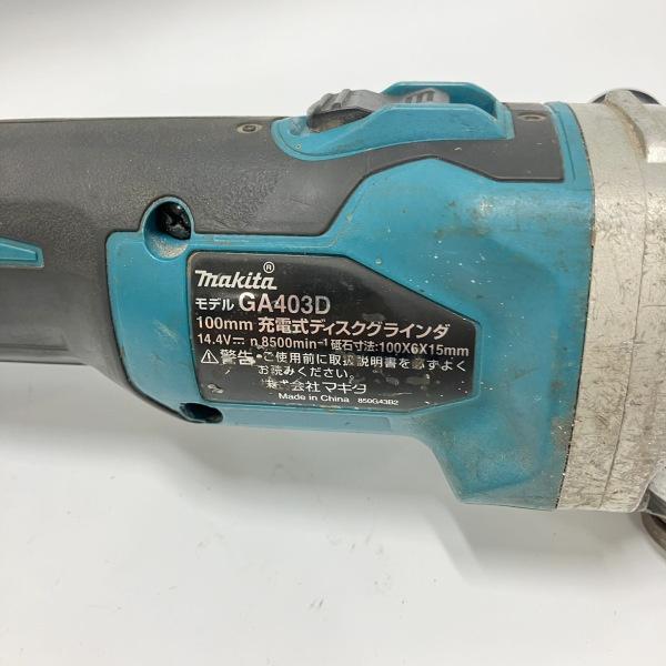 マキタ（makita） 充電式ディスクグラインダ GA403D 100mm 14.4V 3.0Ah 