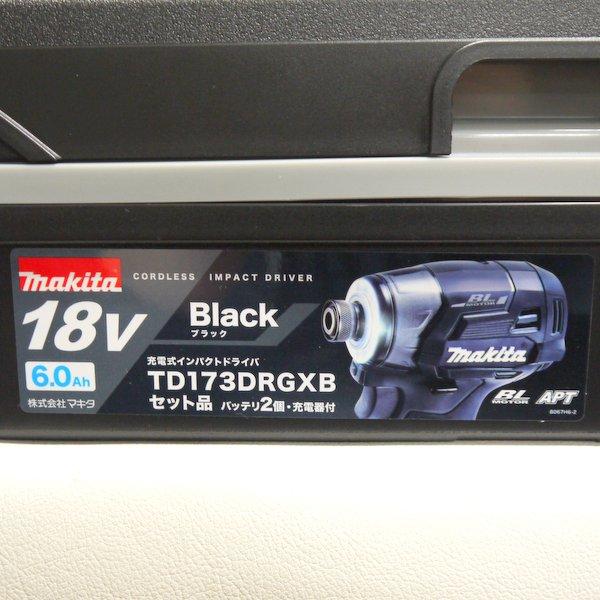 充電式インパクトドライバ TD173DRGXB 未使用 フルセット 18V 6.0Ah ブラック 純正品 黒 コードレス makita 【挽き】 ≡DT4008