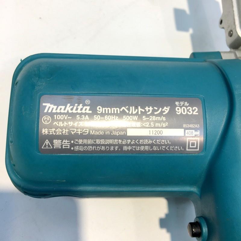 マキタ ベルトサンダ 9032 100V 9mm 研削加工 木工 研削 研磨 マキタ ベルトサンダ 9032 100V 9mm 研削加工 木工 研削 研磨