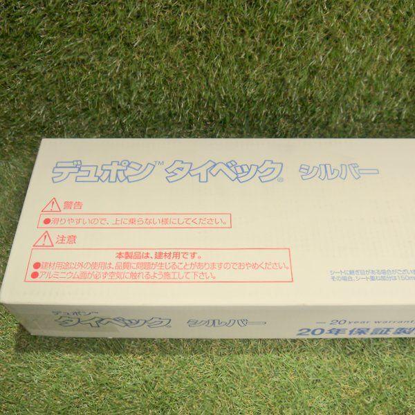 いラインアップ タイベックシルバー1箱2本未開封 ienomat.com.br