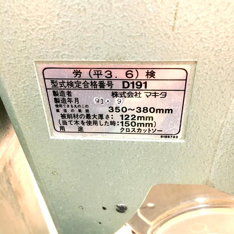 マキタ 380mm 卓上マルノコ LS1510 15型 100V ブレーキ付 丸鋸 マキタ 380mm 卓上マルノコ LS1510 15型 100V ブレーキ付 丸鋸