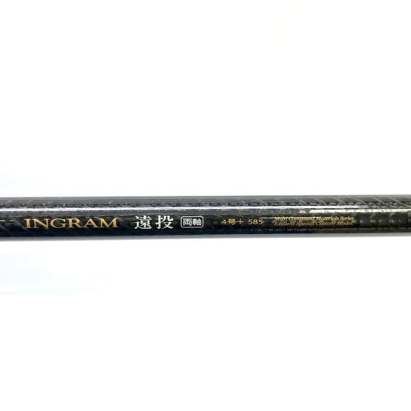 宇崎日新 イングラム ブラックエディション 遠投 両軸 4号 585 宇崎日新 イングラム ブラックエディション 遠投 両軸 4号 585