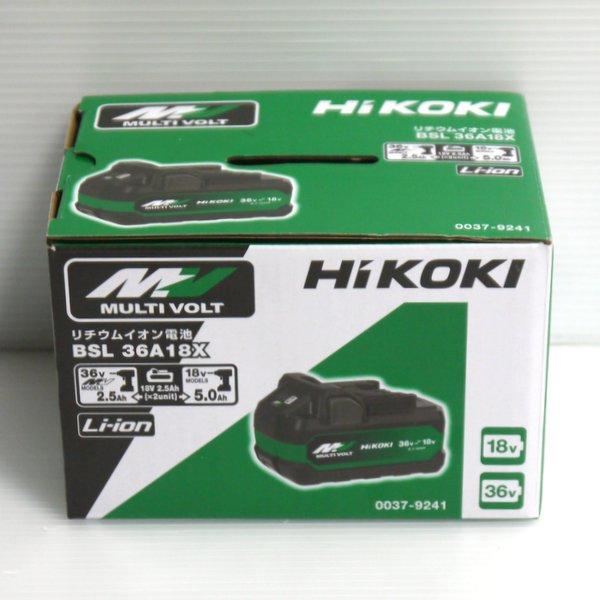 HiKOKI マルチボルト蓄電池 BSL36A18X 美品 36V 2.5Ah 18V 5.0Ah 純正品 リチウムイオンバッテリー ハイコーキ ≡DT3609-｜sunstep｜04