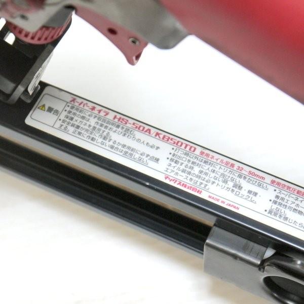 マックス（MAX） 50mm スーパーネイラ HS-50A/KB50T0 高圧 ブラッド