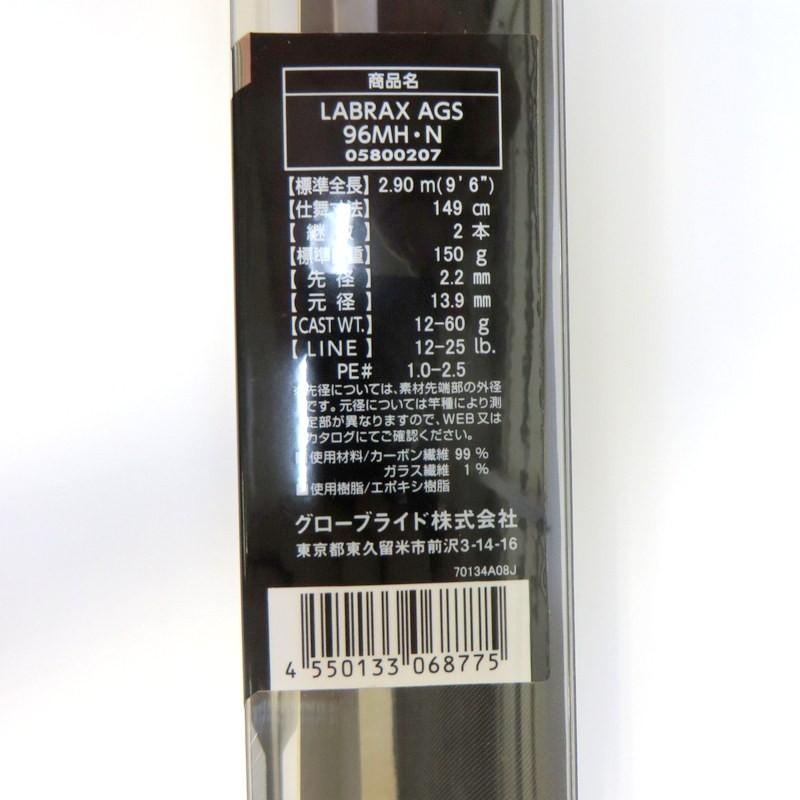 DAIWA（釣り） ダイワ DAIWA ラブラックス LABRAX AGS 96MH・N