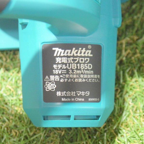 ○送料無料○マキタ 充電式ブロワ UB185DZ makita 本体のみ コードレス