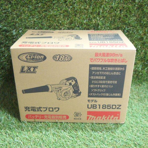 ○送料無料○マキタ 充電式ブロワ UB185DZ makita 本体のみ コードレス