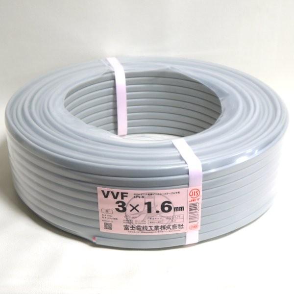 2024年10月2日製 富士電線工業 VVFケーブル 3×1.6mm 灰色 100m巻 黒白  