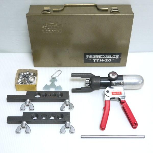 ロブスター 手動油圧式つば出し工具 TTH20 フレアリング つば出し兼用 