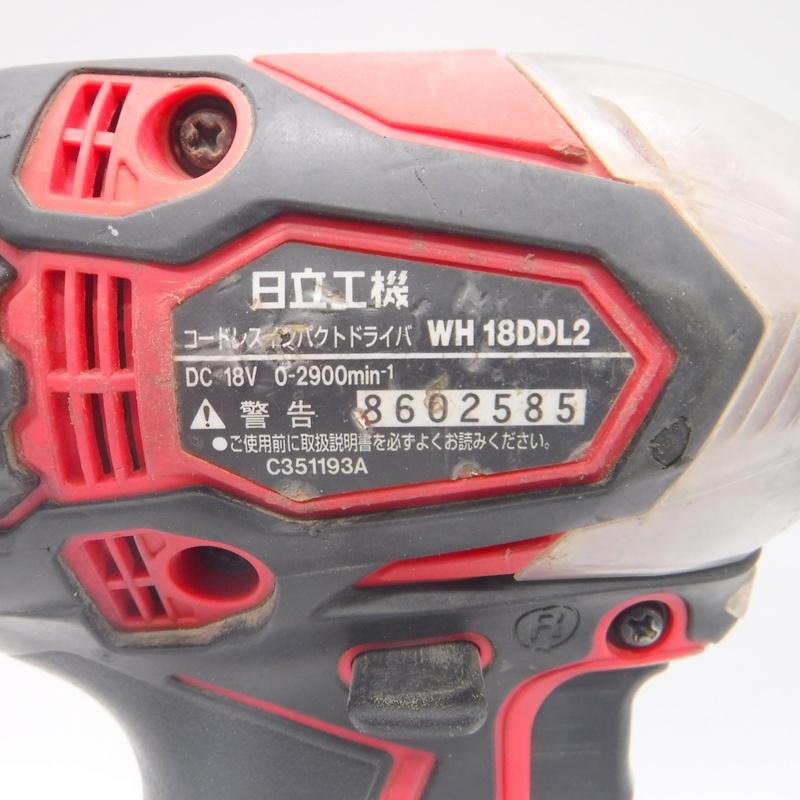 日立インパクトドライバーWH18DDL2パワフルレッド18V,6.0A