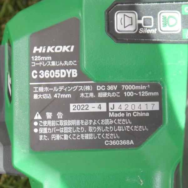 HiKOKI コードレス集じん丸のこ C3605DYB NN 美品 本体のみ 125mm 36V 