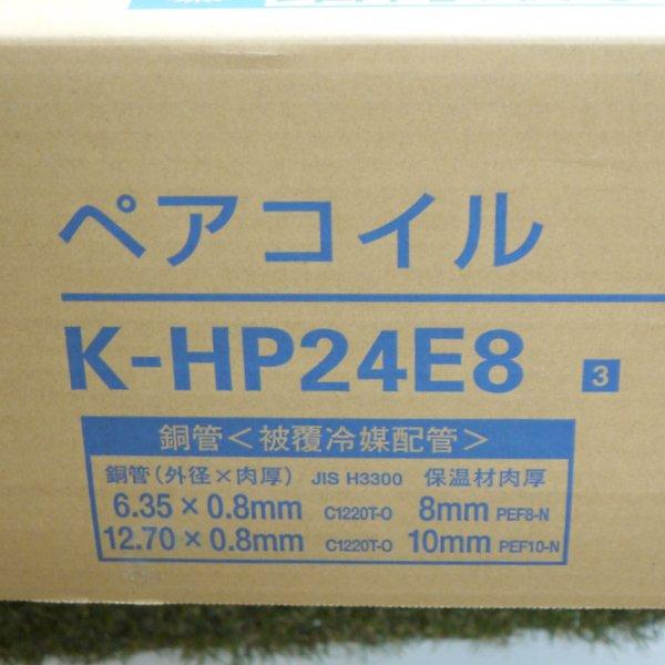 10％OFFオーケースカイ ペアコイル 2分4分 被覆冷媒配管 ≡DT3321- 20m