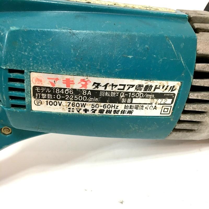 マキタ（makita） ダイヤコア震動ドリル 8406 100V コアドリル コード
