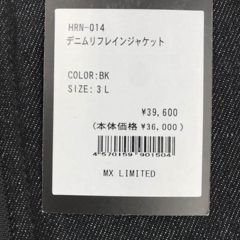 未使用 HERUNE デニムリフレインジャケット HRN-014 3Lサイズ ブラック