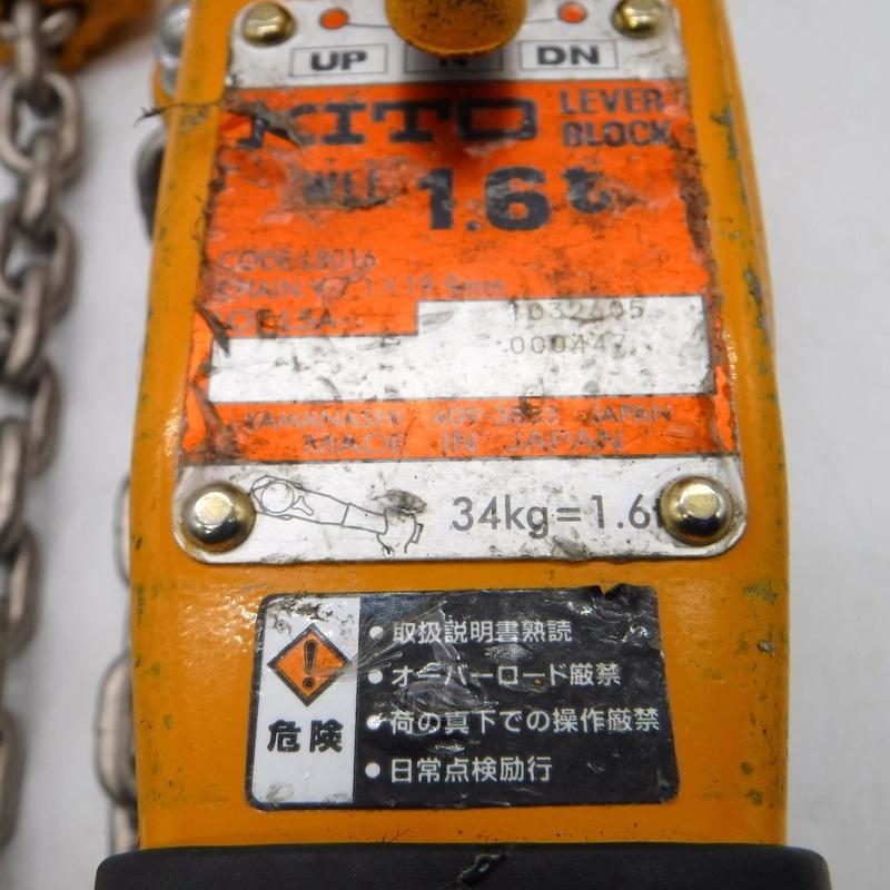 KITO 伝えれ レバーロック WLL 1.6t