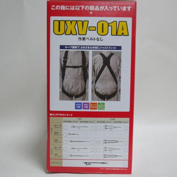 谷沢製作所 タニザワ フルハーネスUXV-01A・伸縮式ランヤード×1セット 墜落制止用器具】 谷沢製作所 墜落制止用器具 UXV-01A 1本