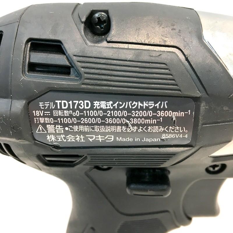 マキタ 充電式インパクトドライバ TD173DRGXB 美品18V 6.0Ah ブラック 
