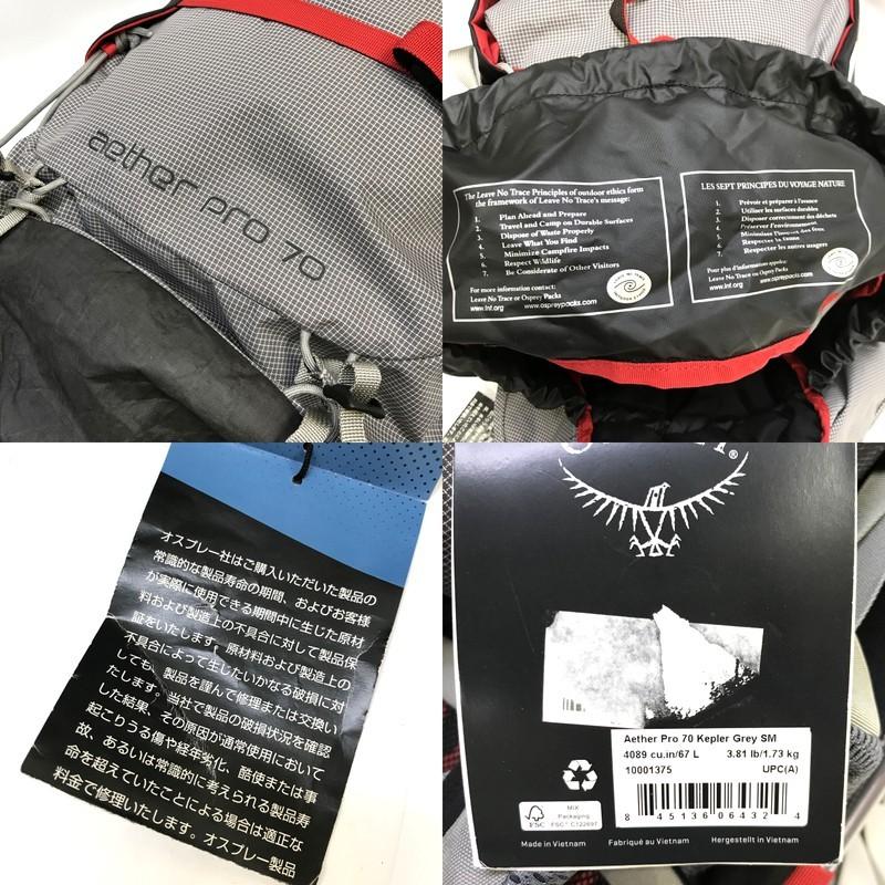OSPREY オスプレー イーサープロ70 バックパック Mサイズ 大型