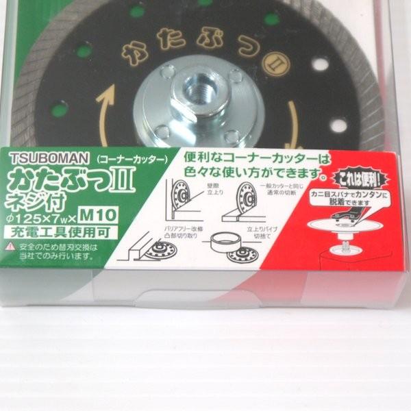 工具関連商品 コーナーカッター TSUBOMAN