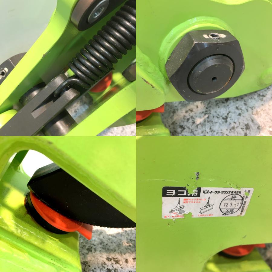 イーグルクランプ 鉄鋼用クランプ AMS-5 (4-5 ヨコ吊り NVE イーグルクランプ 鉄鋼用クランプ AMS-5 (4-5 ヨコ吊り NVE