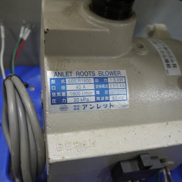 アンレット ブロアー 6BER1800 小型ルーツブロワ BER型 200V2P アンレット ブロアー 6BER1800 小型ルーツブロワ BER型 200V2P
