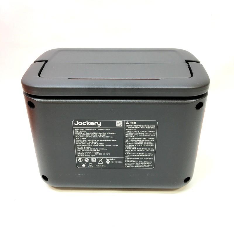Jackery ジャックリ Solar Generator 300 Plus 40Wミニ