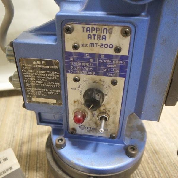 日東工器 携帯式磁気応用タッピング盤 タッピングアトラ MT-200 日東工器 携帯式磁気応用タッピング盤 タッピングアトラ MT-200