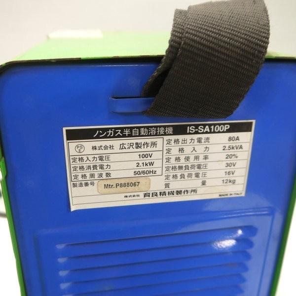 育良精機 ノンガス半自動溶接機 スキルアーク IS-SA100P 半自動被覆