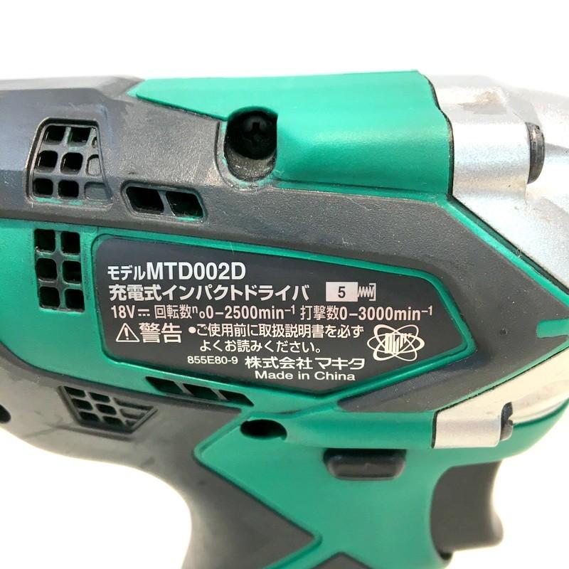 マキタ 充電式インパクトドライバ MTD002DX1 フルセット 18V 1.5Ah 