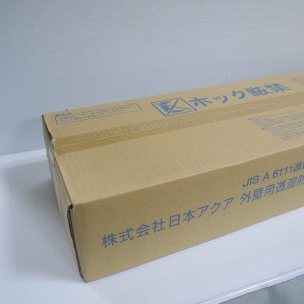 日本アクア アクアシルバーウォールS 未使用 シングル 1m×50ｍ巻 2本入 木造住宅 外壁用 透湿 防水 遮熱シート ≡ DT3983-｜sunstep｜03