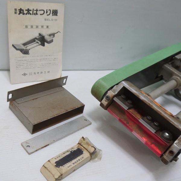 マツイ 丸太はつり機 LS-101 電動チョウナ ウッドバーカー 丸太 マツイ 丸太はつり機 LS-101 電動チョウナ ウッドバーカー 丸太