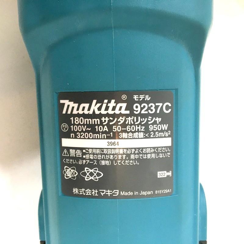 マキタ（makita） 未使用 サンダポリッシャ 9237C 180mm マジック式ウールパッド 100V 研削 研磨機 つや出し コード式 ...