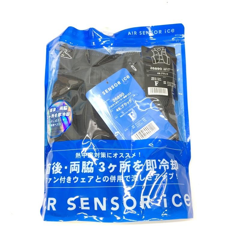 クロダルマ クールベスト ペルチェ冷却システム バッテリー2個付き