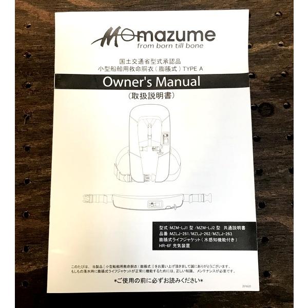 マズメ MZLJ-261 インフレータブルサスペンダー マズメ(MAZUME) インフレータブルサスペンダー MZLJ-261