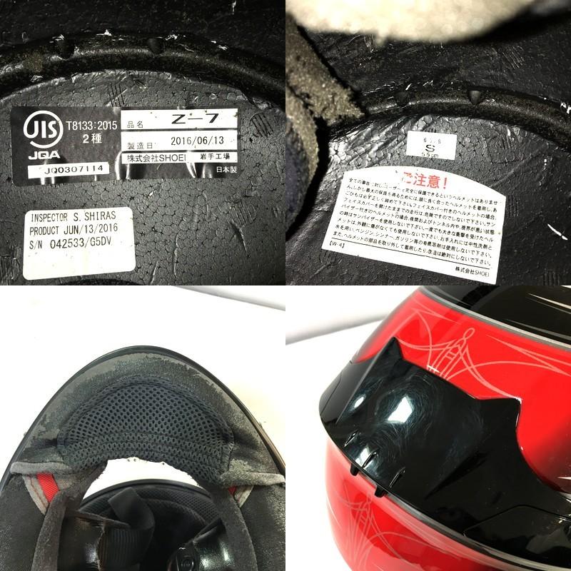 SHOEI ショウエイ Z-7 VALKRIE フルフェイスヘルメット 除菌消臭済 S
