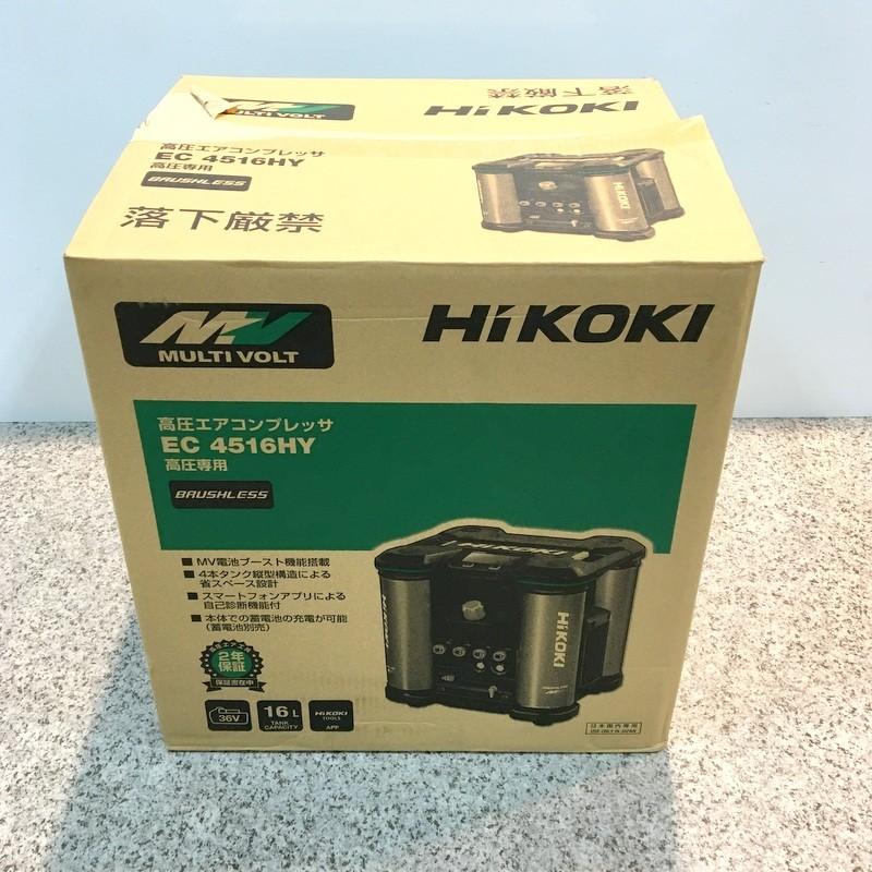 ハイコーキ 高圧エアコンプレッサ EC4516HY(S) 未使用 タンク ハイコーキ 高圧エアコンプレッサ EC4516HY(S) 未使用 タンク