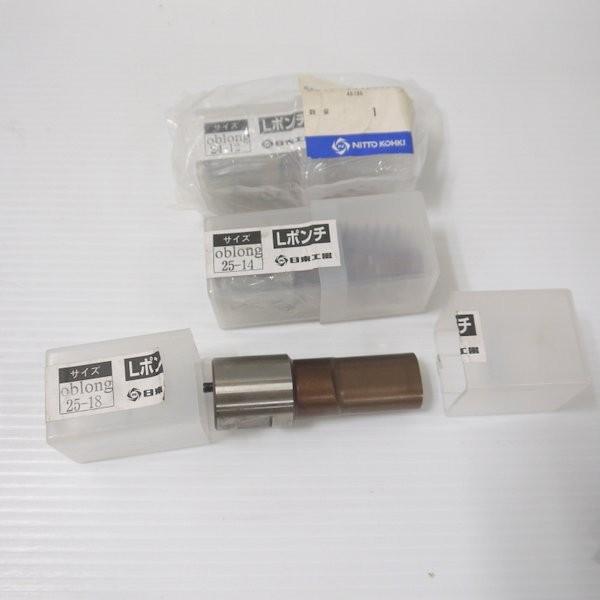 日東工器 MW-50用 長穴用Lポンチ oblong 24×12 25×14 25×18 未 日東工器 MW-50用 長穴用Lポンチ oblong 24×12 25×14 25×18 未