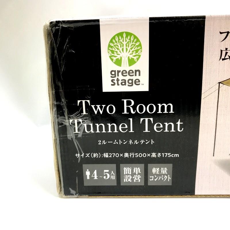 新品green stage グリーンステージ 2ルームトンネルテント 4～5人用 グリーンステージ 2ルームテント トンネルテント