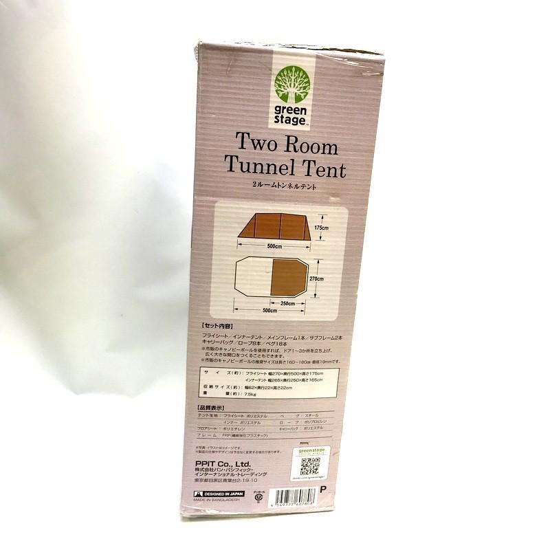 新品green stage グリーンステージ 2ルームトンネルテント 4～5人用 green stage グリーンステージ 2ルームトンネルテント 4～5人用