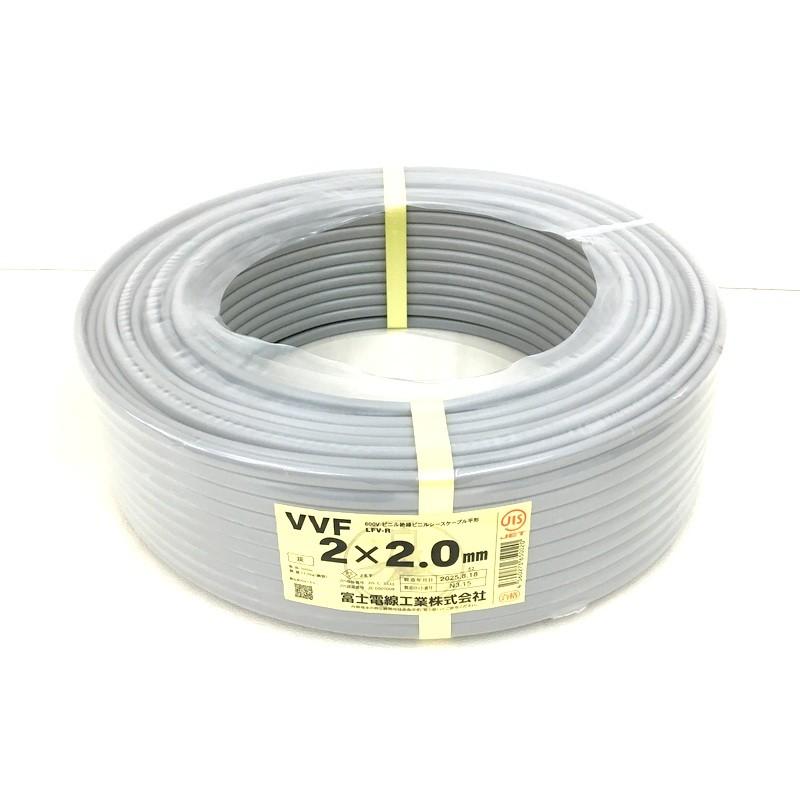 富士電線工業 VVFケーブル 2×2.0mm 灰色 100m 黒白 600Vビニル絶縁